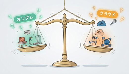 動画配信のクラウドとオンプレミス、導入後に後悔しない選び方とは？