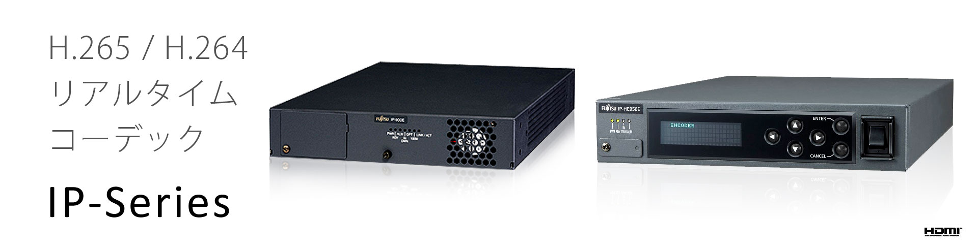 IP-HE950・900シリーズ