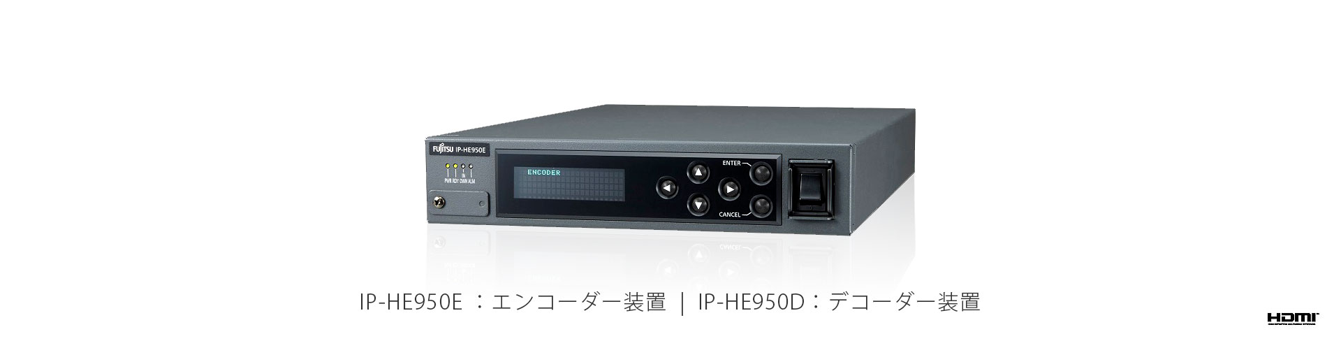 IP-HE950 - SDから4Kまで対応 H.265/H.264リアルタイムコーデック｜株式会社EVC