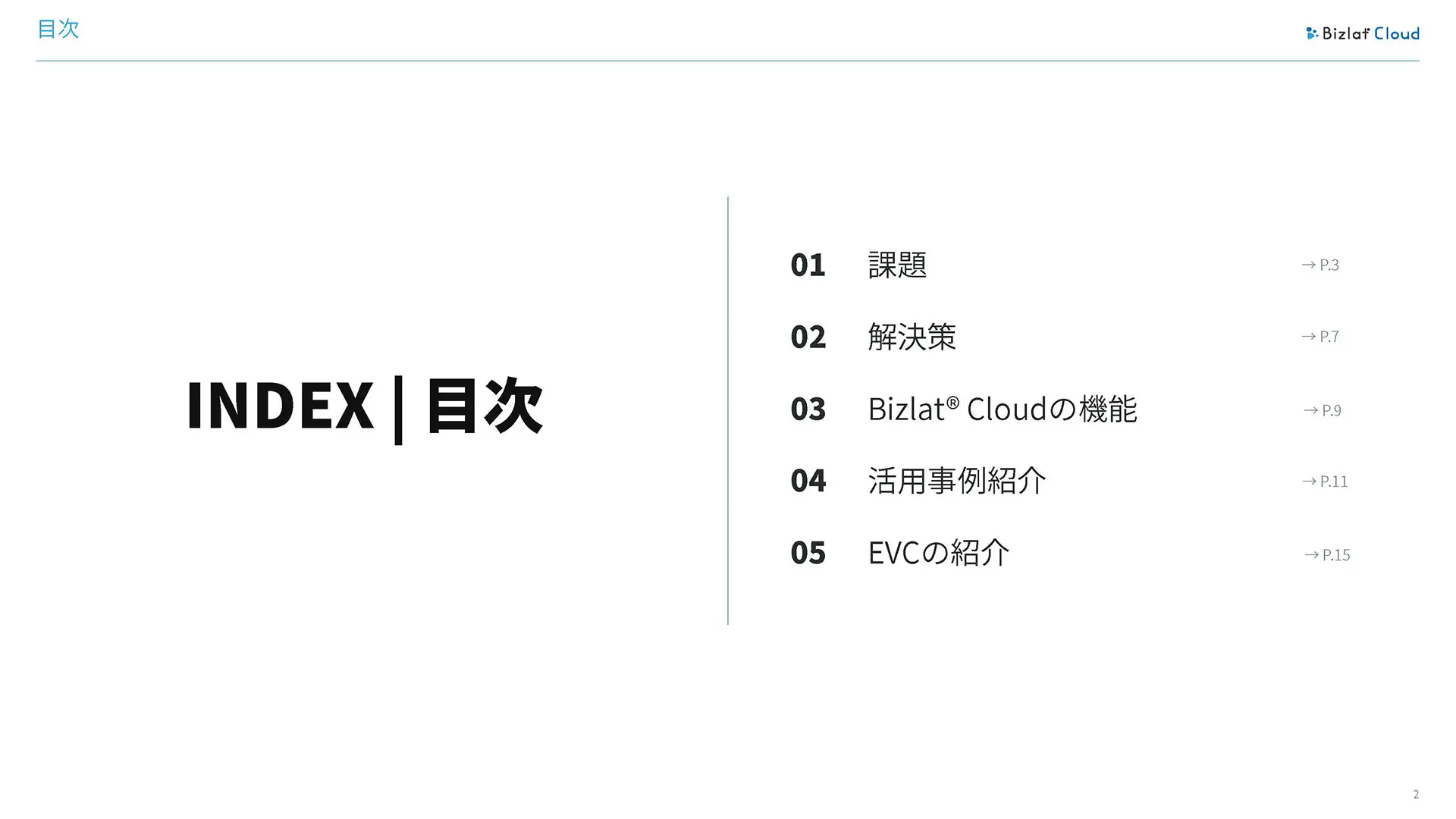 3ページ