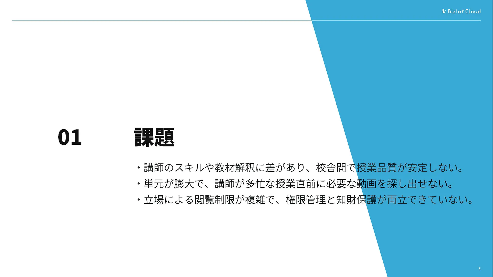 4ページ