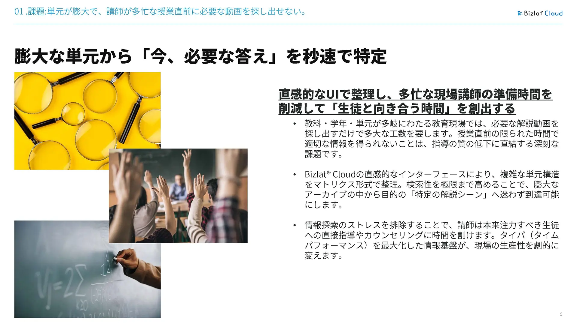 6ページ