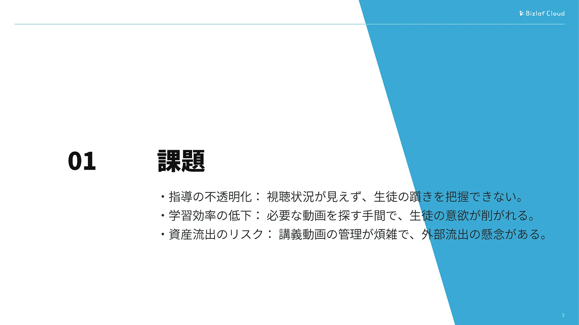 4ページ