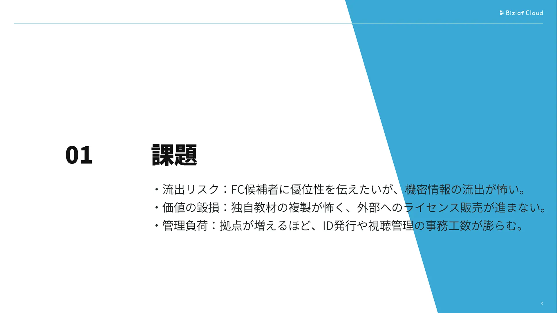 4ページ