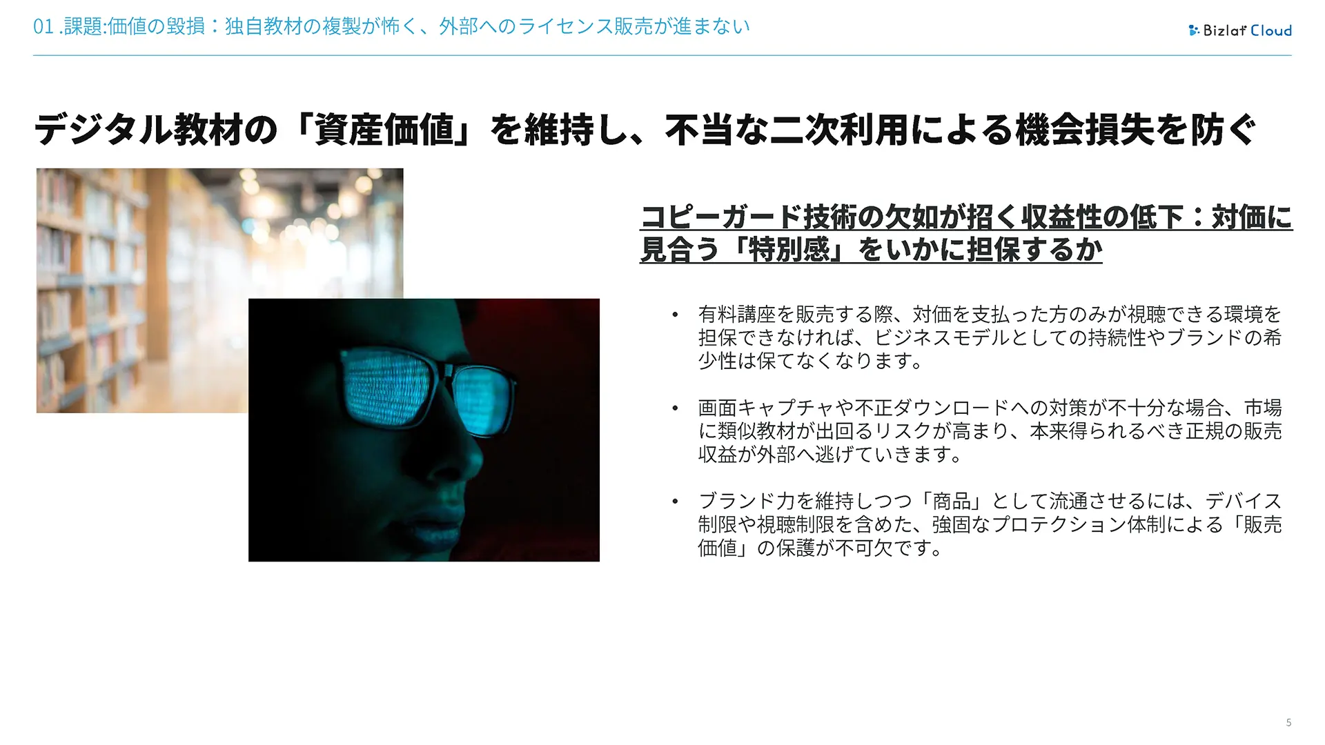 6ページ