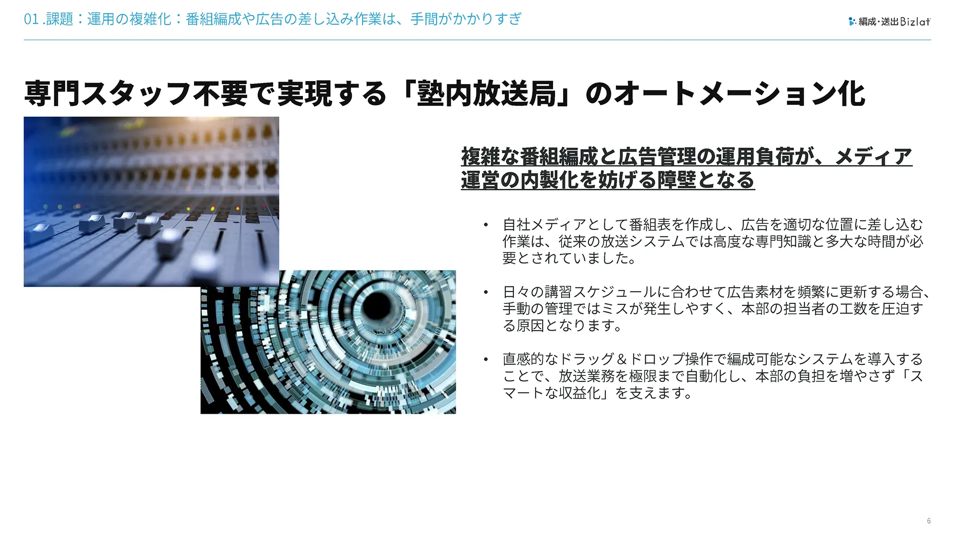 7ページ