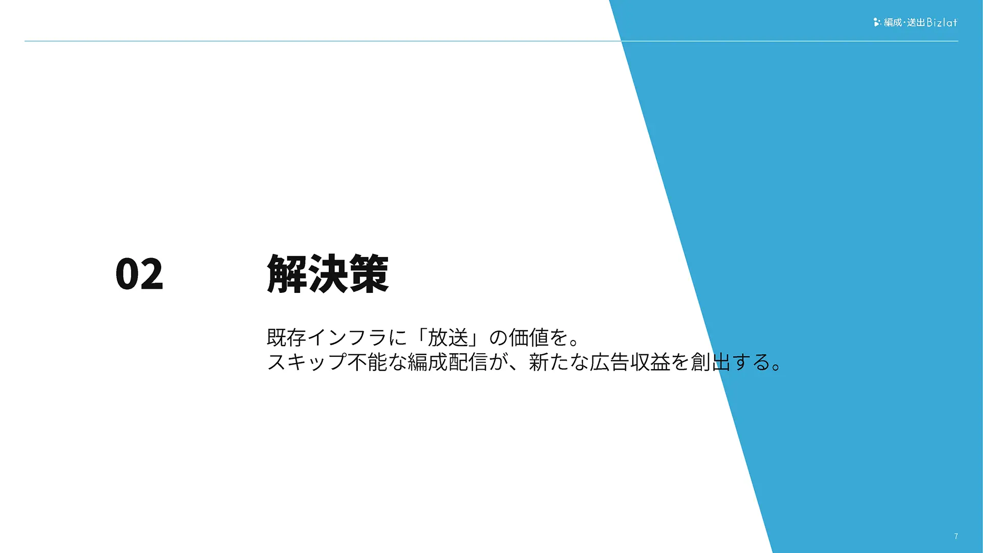 8ページ