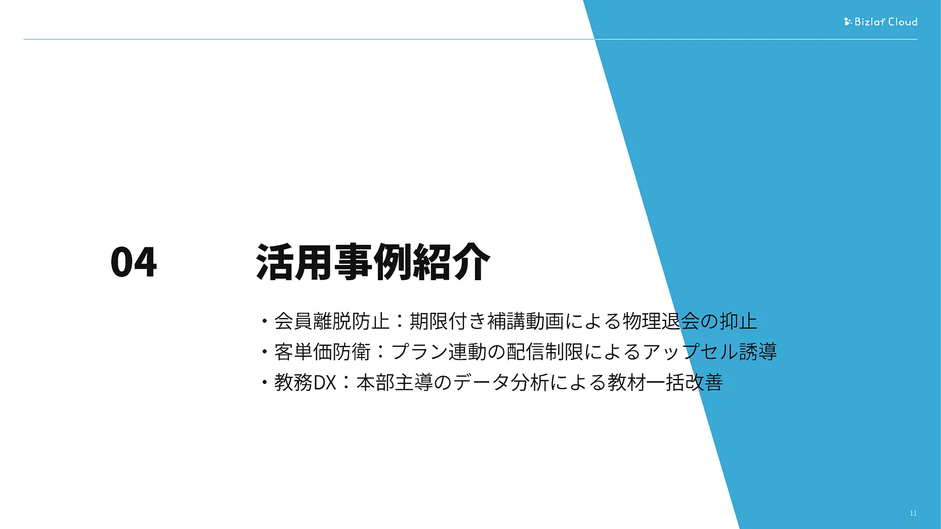 12ページ