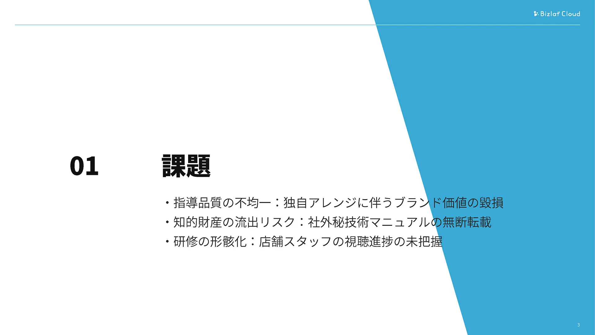 4ページ