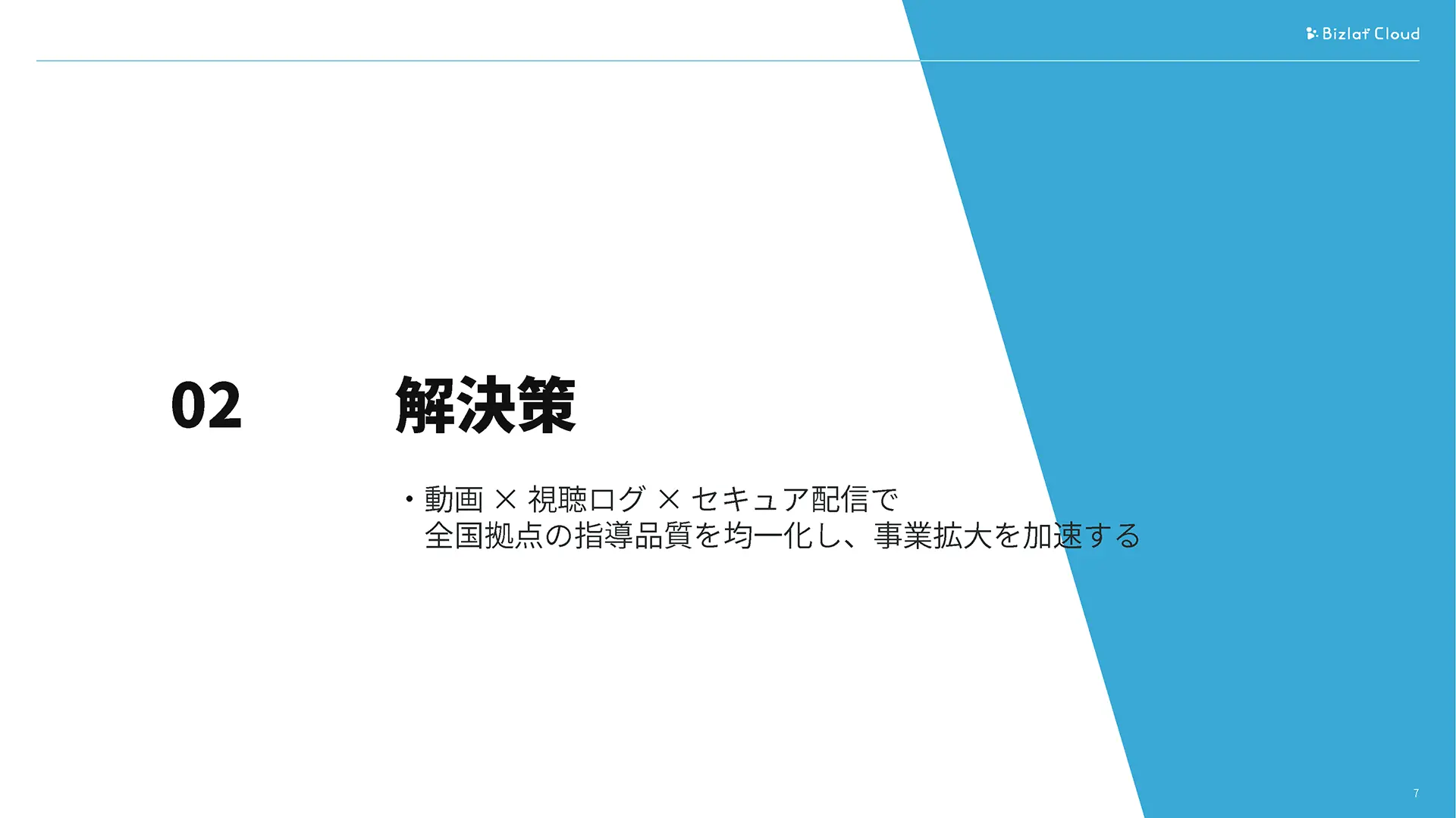 8ページ