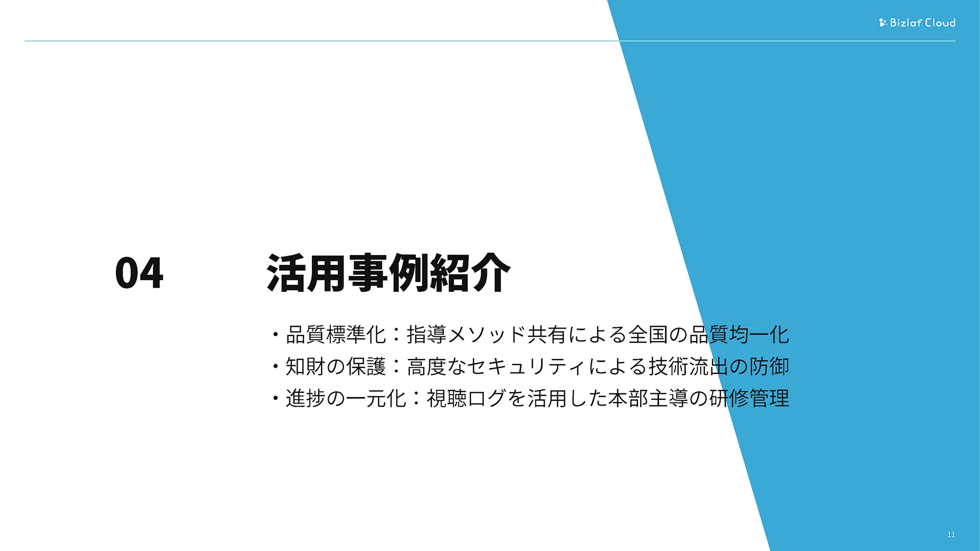 12ページ