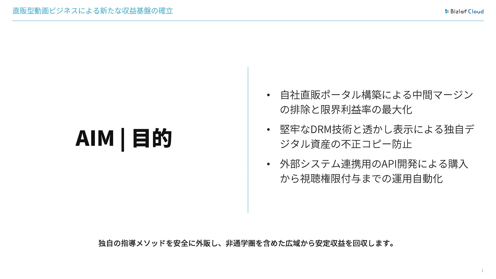 2ページ