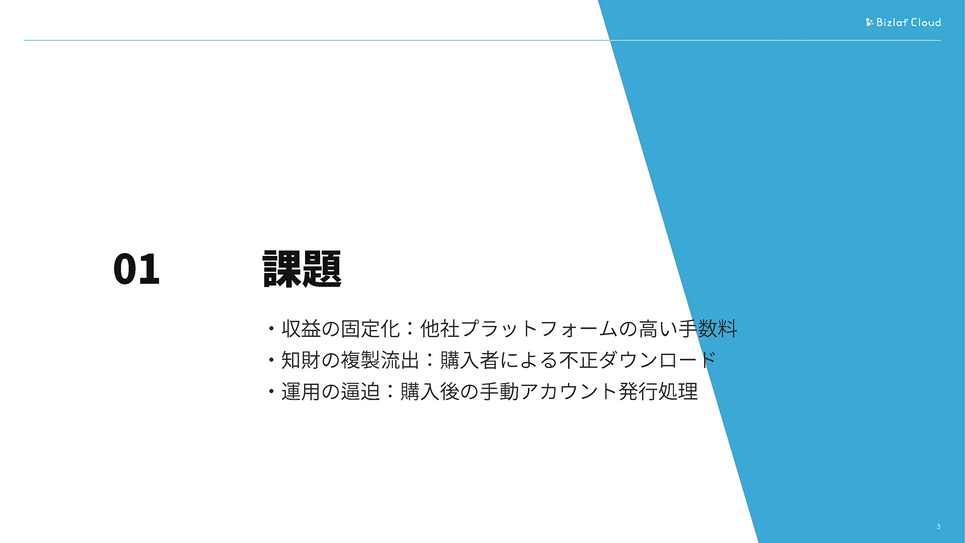 4ページ