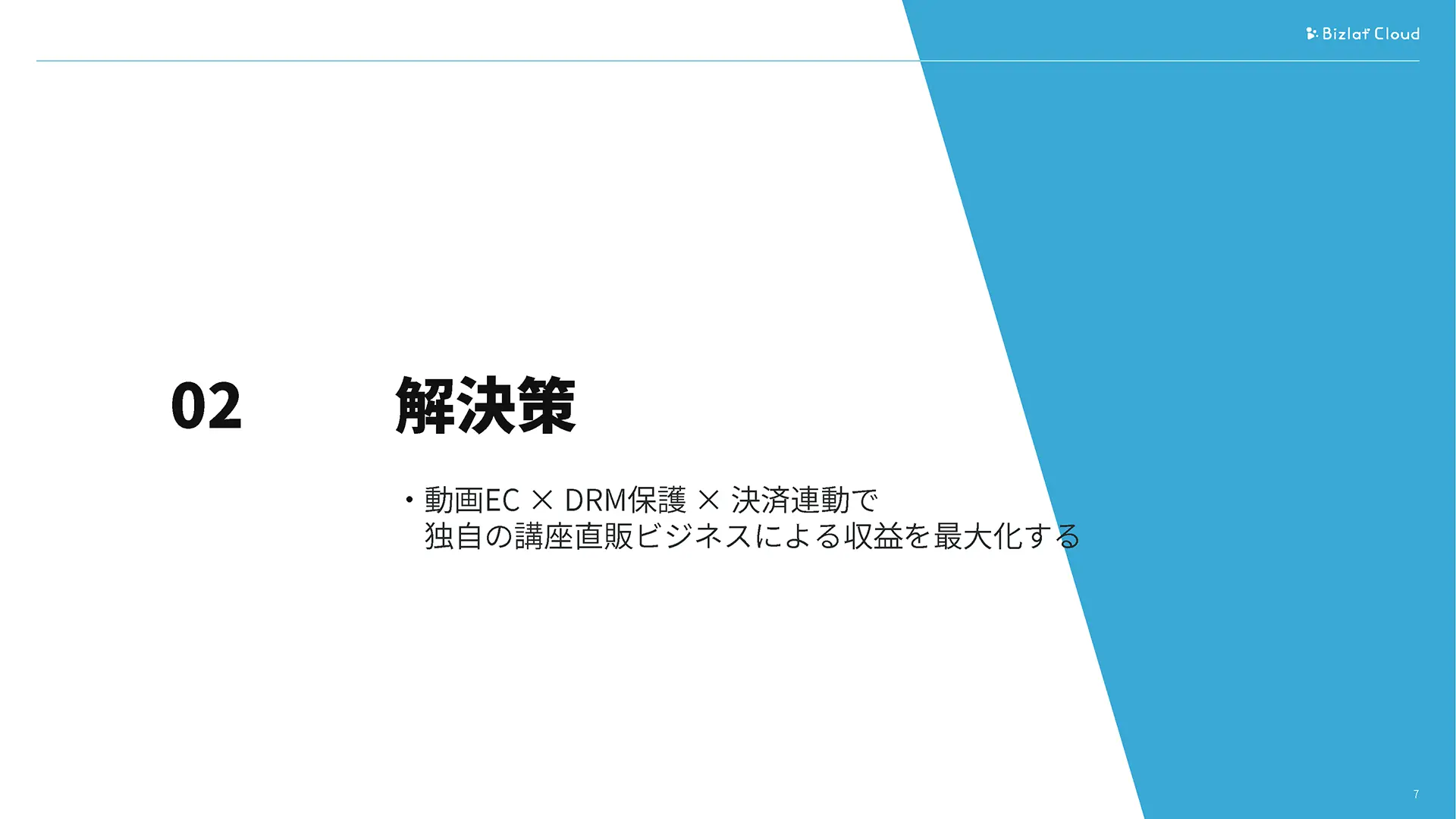 8ページ
