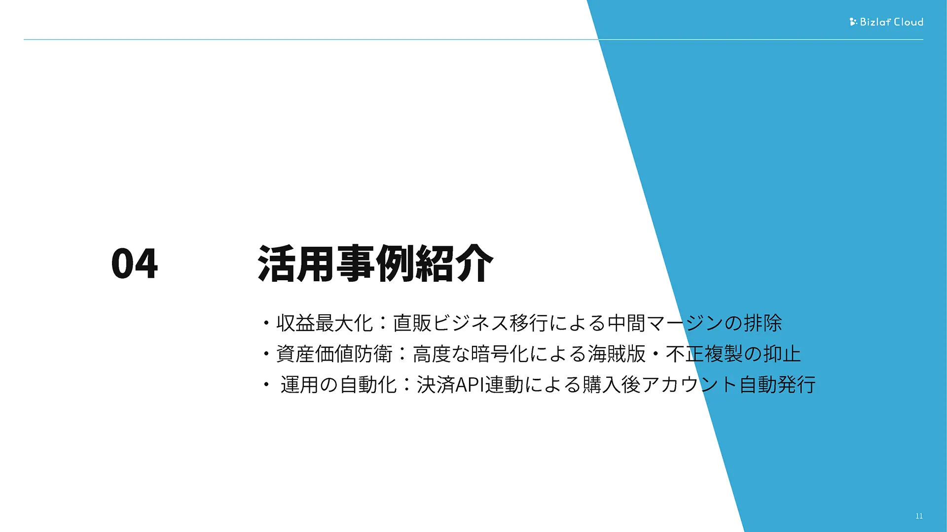 12ページ